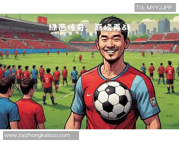 2号球服背后的传奇人物探秘：他如何在绿茵场上书写辉煌篇章