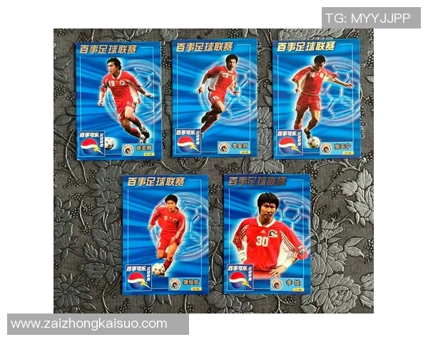 足球球星卡中的RC卡是否真正值钱及其收藏投资价值解析