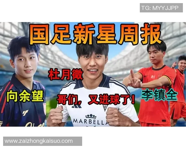 浙江省足球超级联赛球星风采:本土球员崛起与新星崭露头角的精彩故事 浙江省足球超级联赛球星风采:本土球员崛起与新星崭露头角的精彩故事